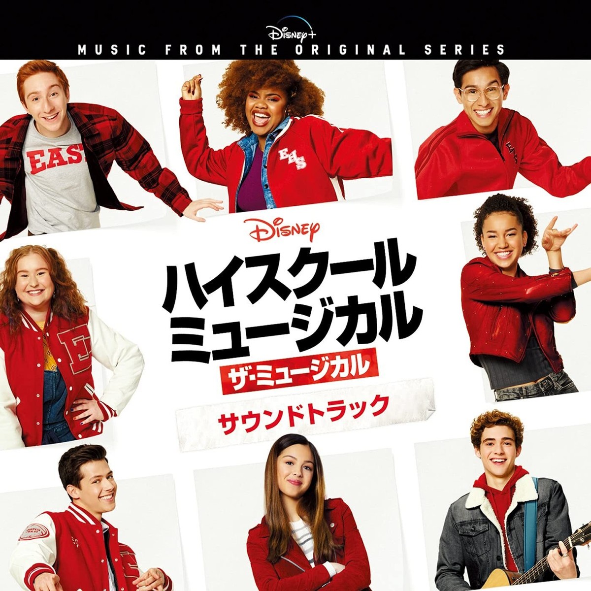 Audio CD ハイスクール・ミュージカル:ザ・ミュージカル(オリジナル