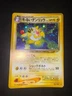 Dark Ampharos Pokemon Card Japanese No.181 Neo Destiny Vintage Holo