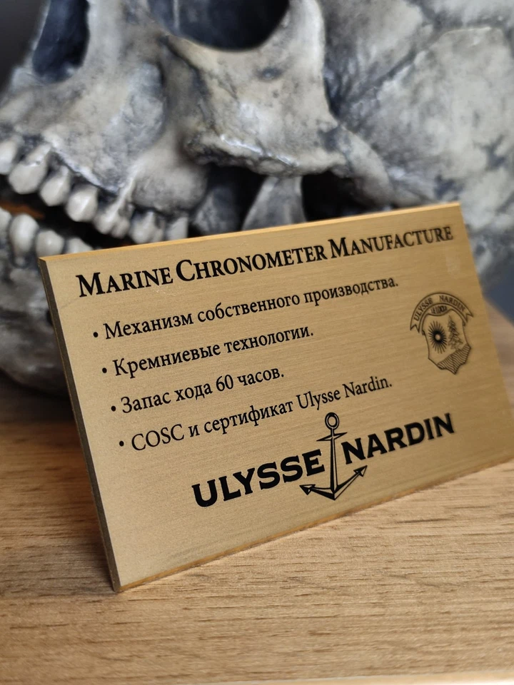 Редкий Ulysse Nardin морской хронометр дилер дисплей металлическая пластина Русский - Изображение 3 из 4