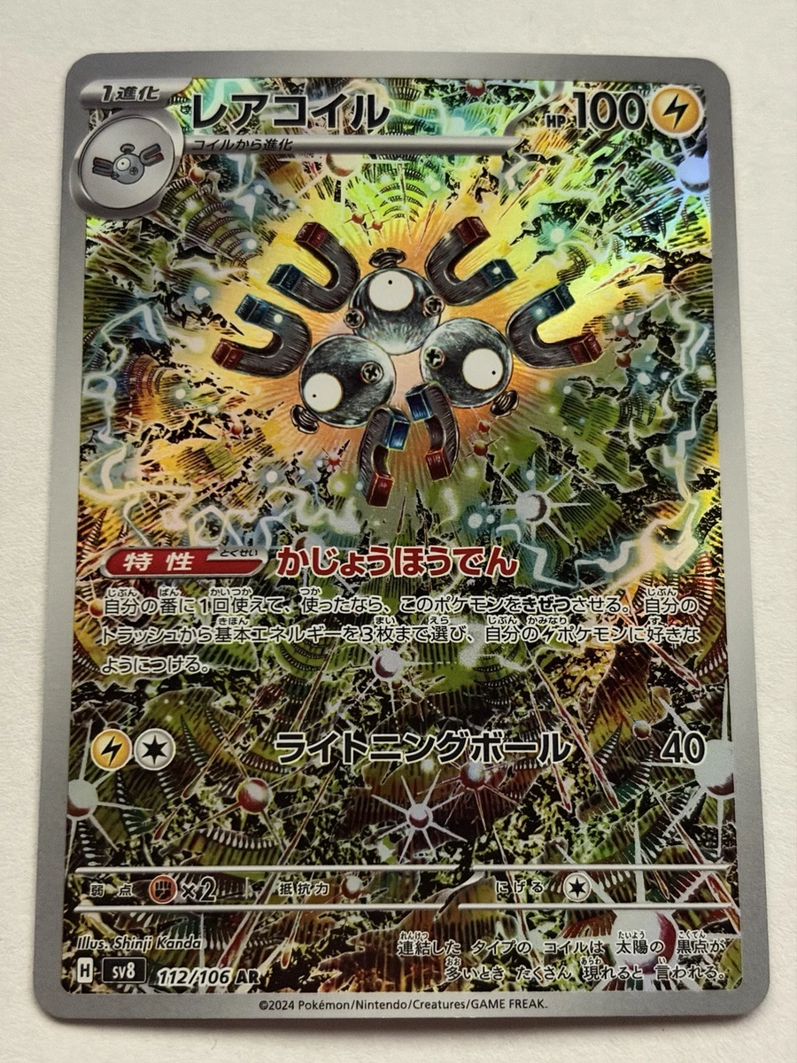 Magneton Pokémon TCG Cards for sale | eBay