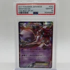 2017 Pokémon Japanese XY Mewtwo EX  042/171 Best of XY GEM MT PSA 10