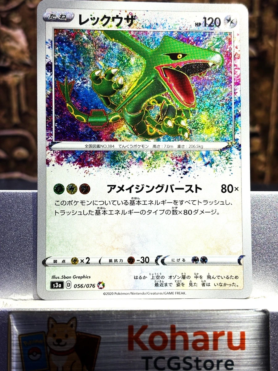 Rayquaza 056/076 S3a: Legendary Heartbeat for sale | eBay