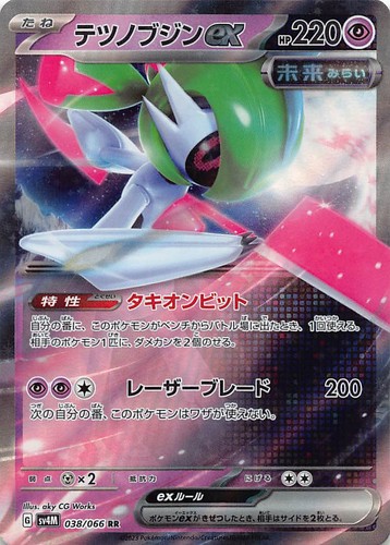 Iron Valiant ex Holo Double Rare SV4M: Future Flash 038/066 NM