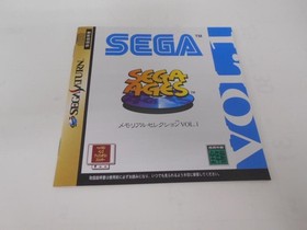 Sega Saturn Ss Memorial Selection Vol.1  Japanese Video Game