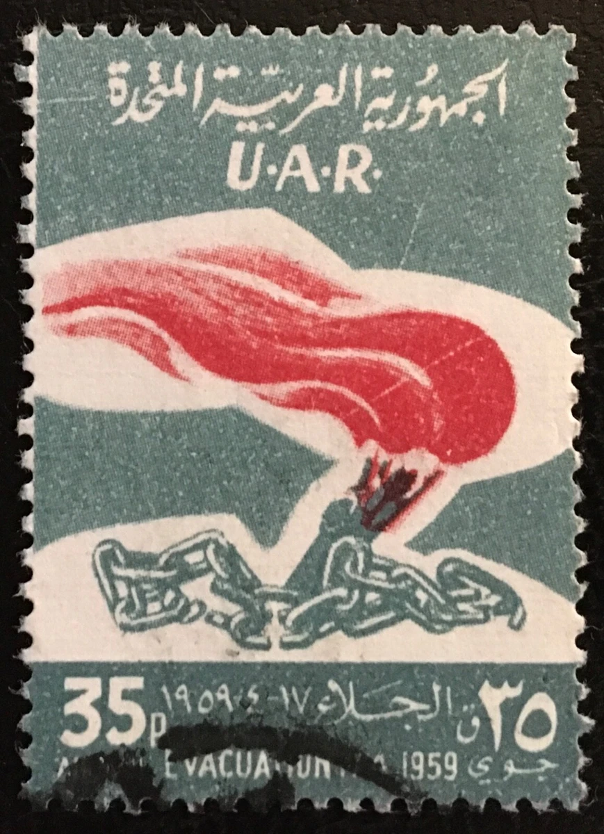 UAR 1959, Evacuation, 13th Anniversary, Mi 54, SG 691, Usado