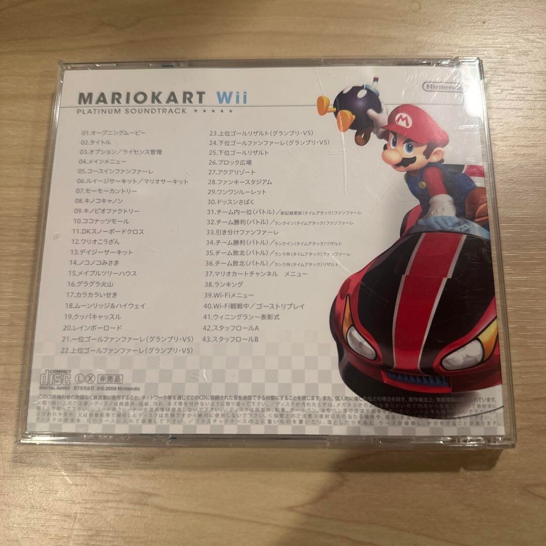 マリオカートWii サウンドトラック 2025年最新】マリオカートwii サントラの人気アイテム - メルカリ