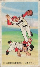 Shinji Mizushima Kyojin Gakuen Baseball Anime Menko