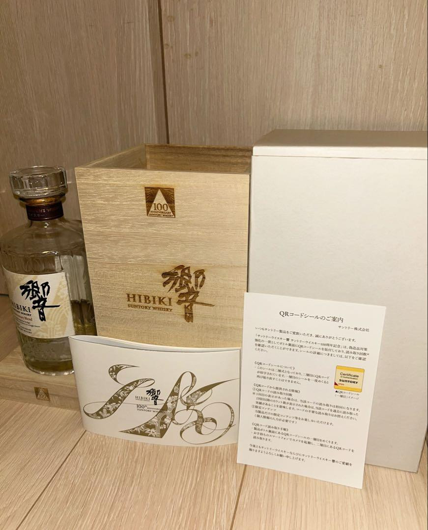 Suntory Whiskey Hibiki 100Th Anniversary Bottle Blend Sky Suntory Whiskey Hibiki 100Th Anniversary Bottle Blend Sky