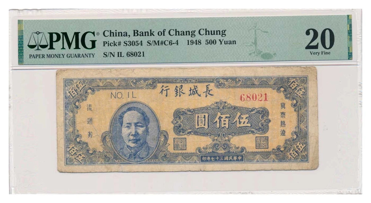 1948 年中国纸币| eBay