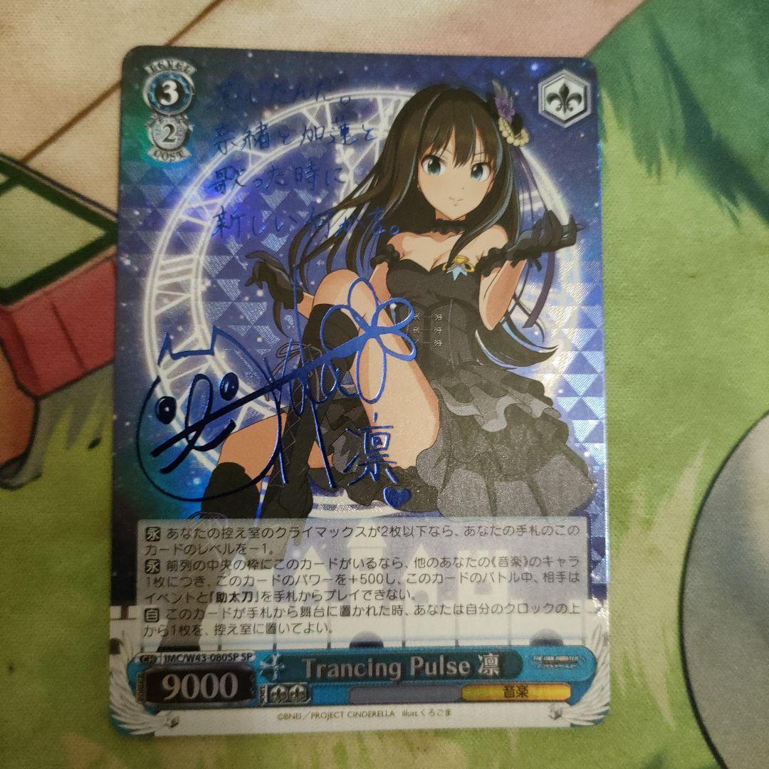 Trancing Pulse 奈緒 SP PSA10 LP]Weiss Schwarz Trancing Pulse Rin Sp Sign | eBay