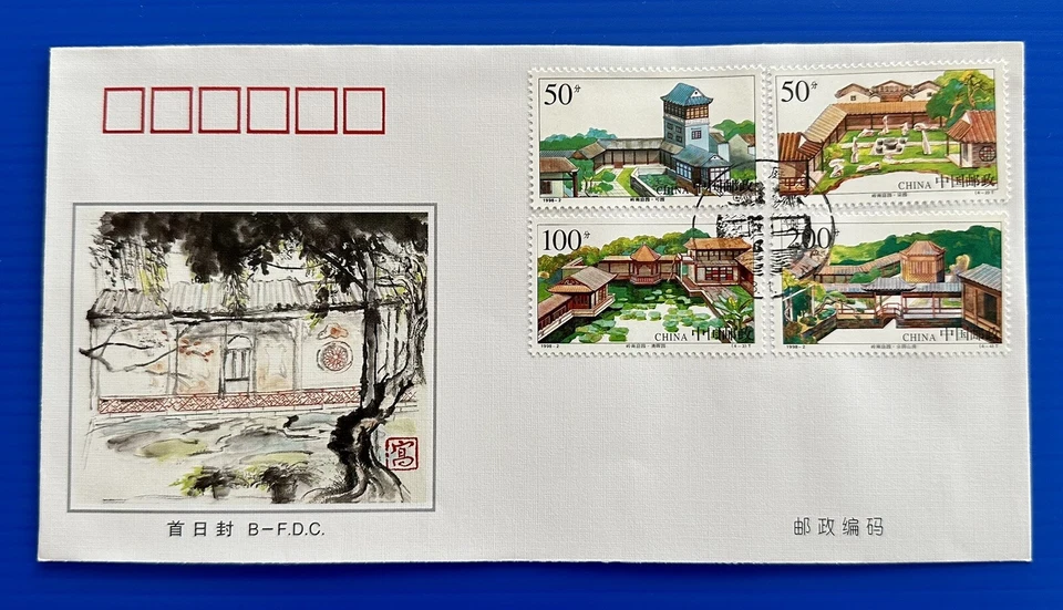 China 1998-2 Flower Gardens of Lingnan Stamps FDC & B-FDC 中国岭南庭园首日封一对 - Image 4 of 4