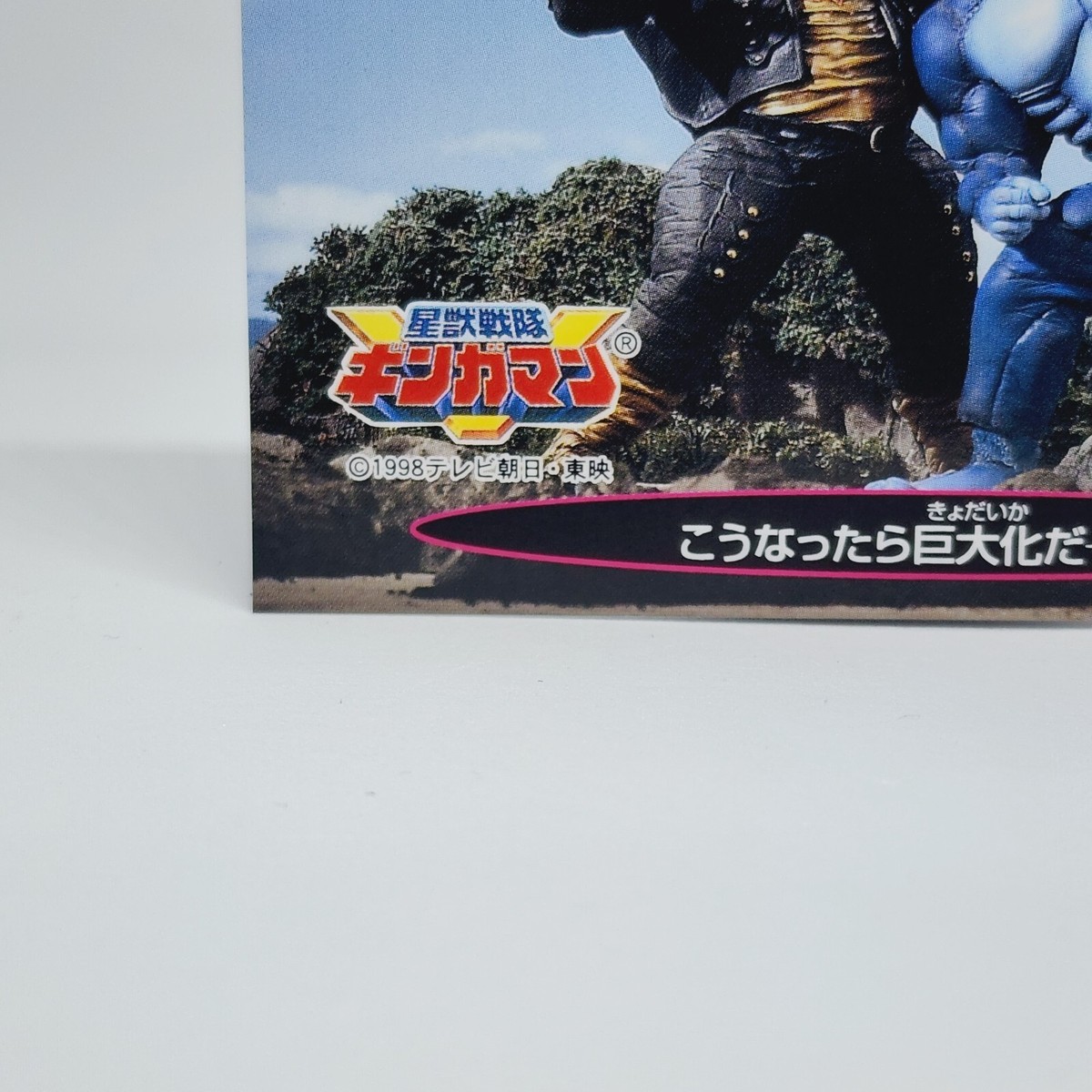 Gingaman Card Super Sentai Power Rangers Japanese 1998 Gingaman Card Super Sentai Power Rangers Japanese 1998