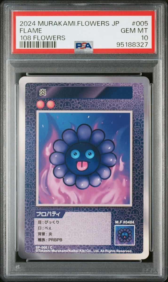 2024 Murakami Flowers トレーディングカード #225 6月8日(土) 22時よりWEBショップにて、 村上隆 エディション