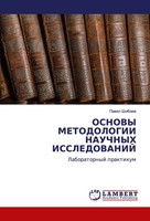 Pawel Shibaew | Osnovy Metodologii Nauchnyh Issledovanij | Taschenbuch (2024)