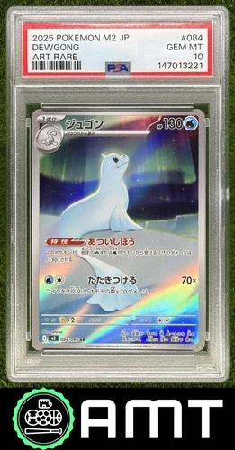 Dewgong PSA 10 2025 Pokemon Inferno X-M2 Japanese Art Rare #084/080 3221