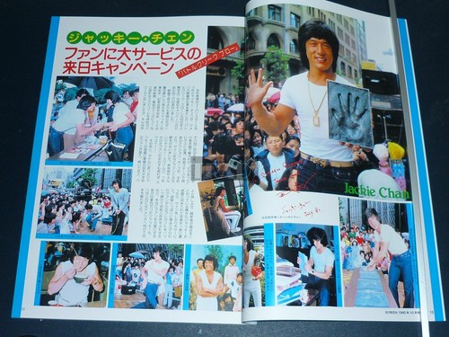 Jackie Chan 2020 JPN Screen Archives Magazine Book Vol 1 - Bild 3 von 12
