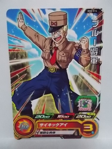 Super Dragon Ball Heroes BM8 Common & Rare - Picture 18 of 54