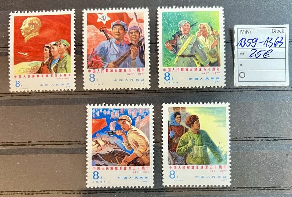 未使用 切手1971年 eBay 15-4 中国共産党50周年9種完 中国切手 新中国