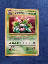 Venusaur Pokemon Card Japanese No.003 1999 CD Promo Vintage Holo MP rare item
