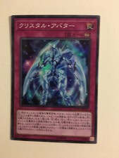 Yu-Gi-Oh! Krystal Avatar 20TH-JPC27 Super Rare Jap