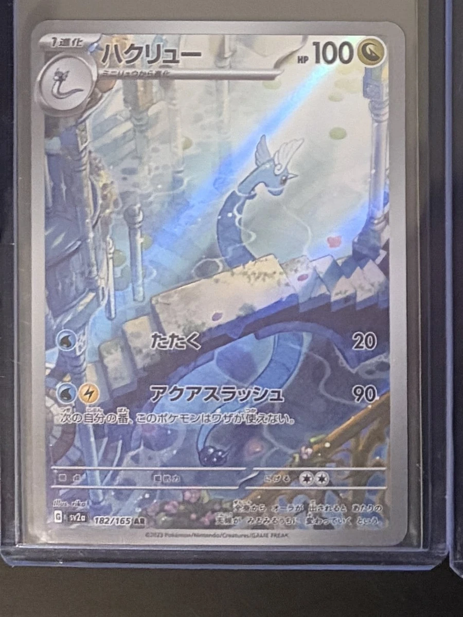 Dragonair 182/165 Sv2a: Pokemon Card 151 for sale | eBay