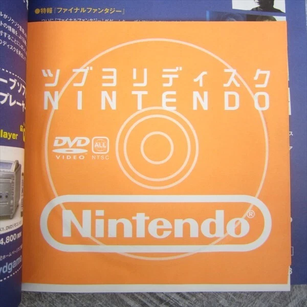 NINTENDO BOOK 2002 w/DVD GameCube GameBoy Advance Catalog Guide Japan Ltd - Image 2 of 4