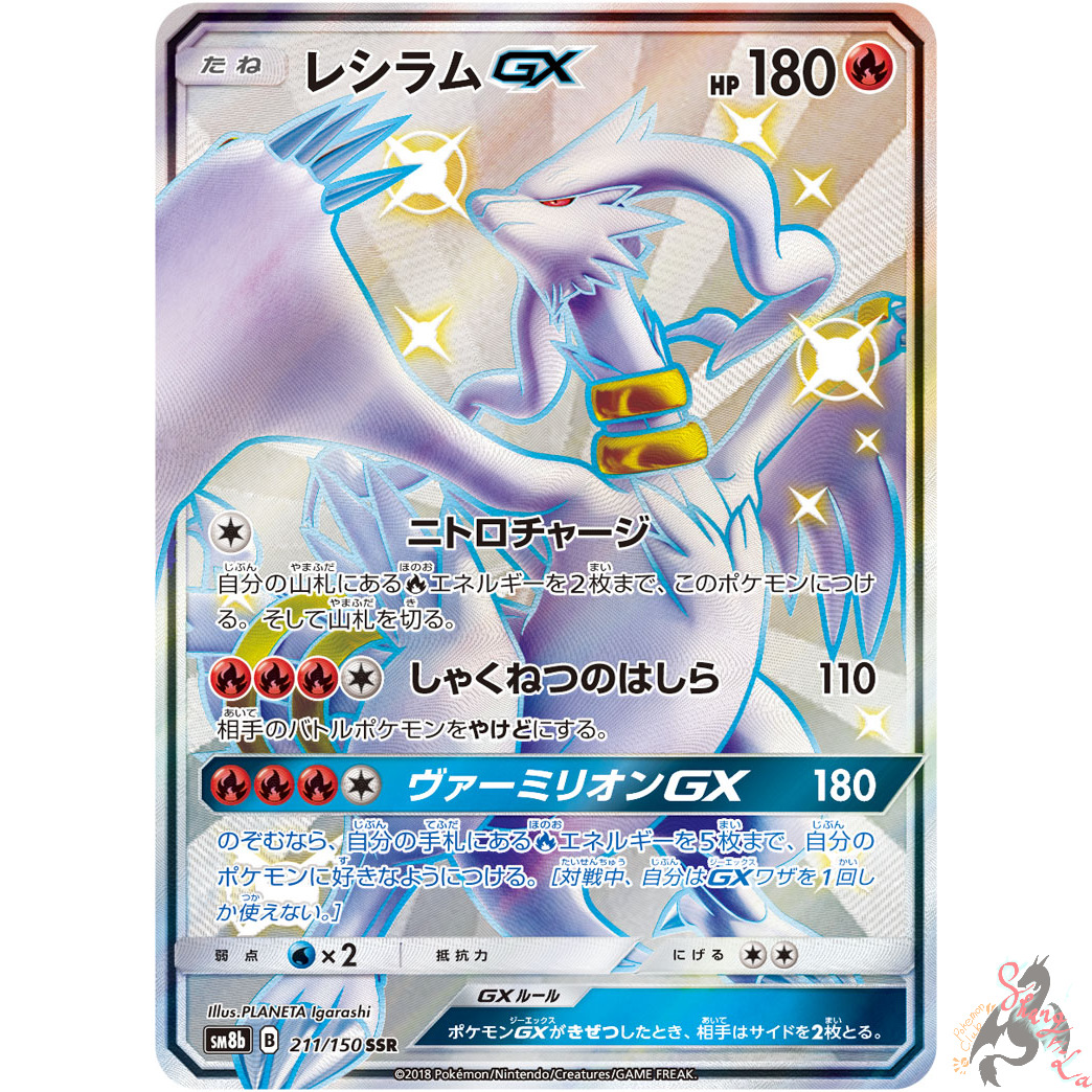 Reshiram GX Shiny Gold Metal Pokemon Card 