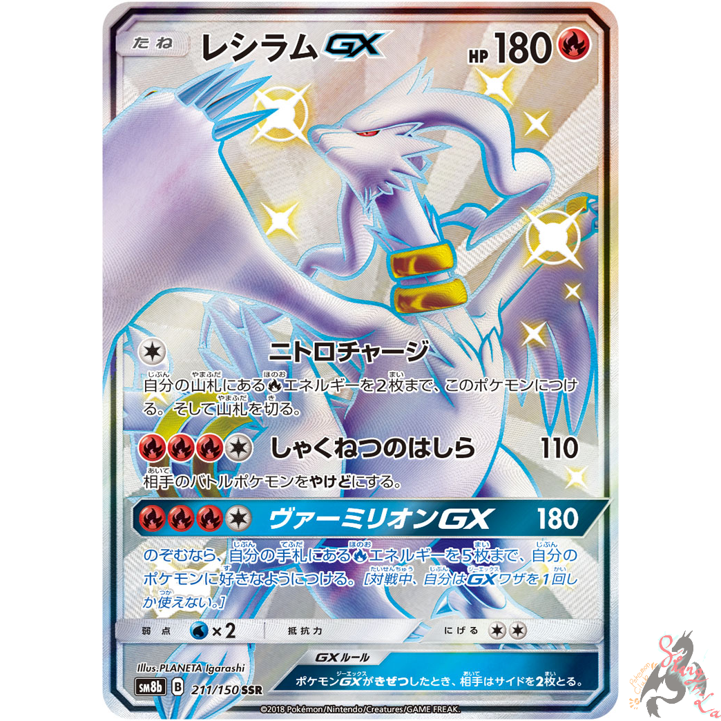 Mavin  Pokemon Card Japanese Shiny Articuno GX 214/150 SSR SM8b