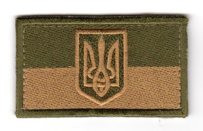 Ukrainian Army Patch Emblem Coat of Arms Tryzub Trident Flag of Ukraine