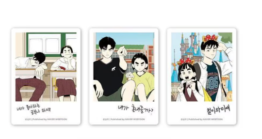 After school lessons for unripe apples Manhwa Merch - 1 random polaroid
