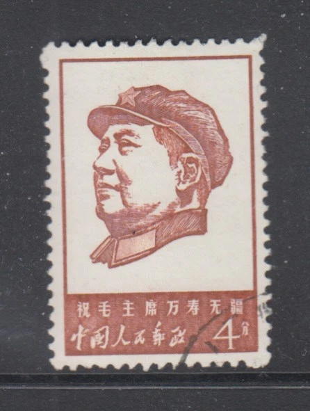 中国单张邮票| eBay