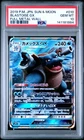 2019 POKEMON JAPANESE SUN & MOON FULL METAL WALL #010 BLASTOISE GX PSA 10