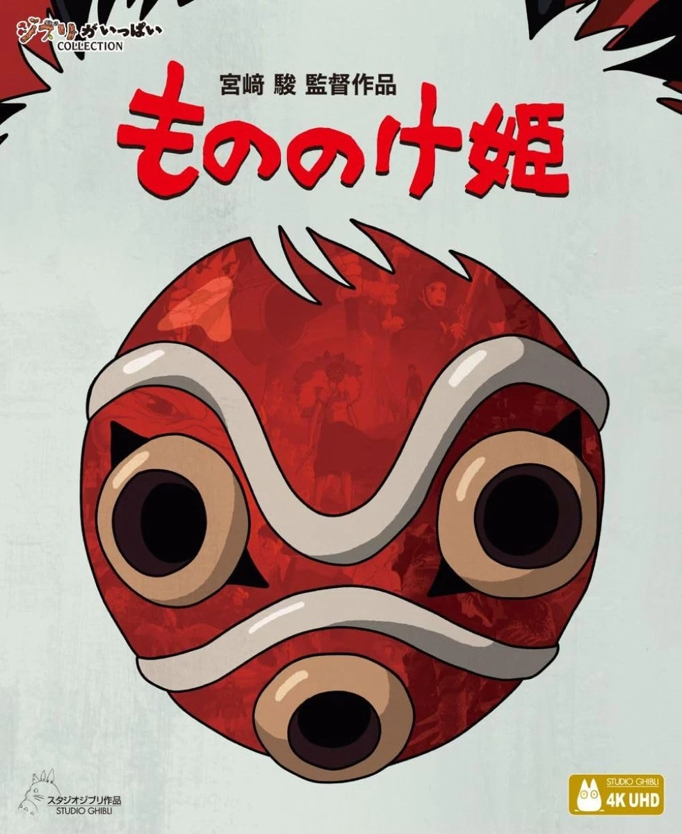 Princess Mononoke Blu-ray Discs for sale | eBay