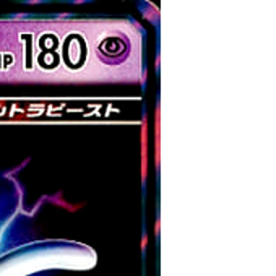 Pokemon Nihilego GX Holo RR 022/050 SM4A Ultradimensional Beasts Japanese Car... - Image 4 of 4