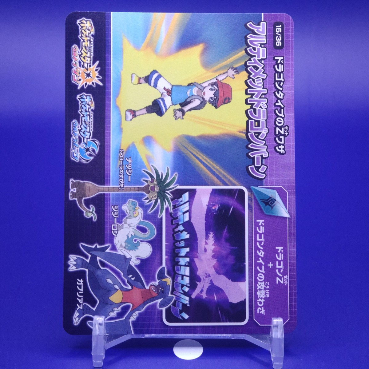 Devastating Drake Ultra Full Power Pokemon Card Japanese Nintendo Anime F/S  a