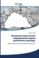 Ukrainisch | Taschenbuch | DE | GroßFormatiges Paperback. Klappenbroschur
