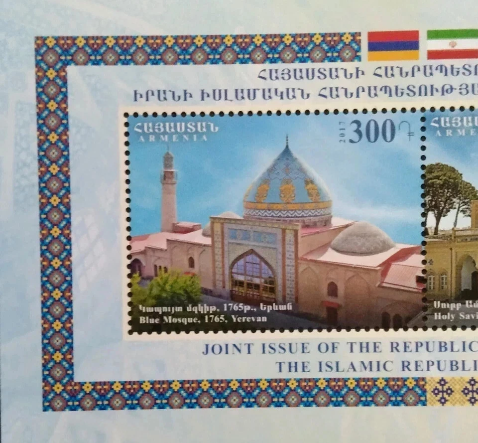 Armenia Persia Joint Issue Sacred Architecture Souvenir Sheet 2017-ZZIAA - Image 2 of 4