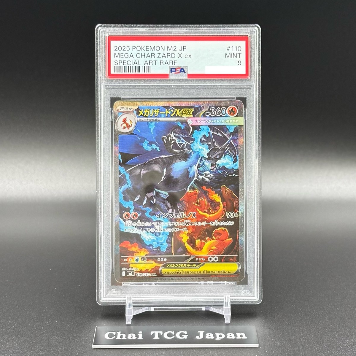 ポケモンカードゲーム MEGA CHARIZARD X MINT 9 #119 Mega Charizard X ex (Phantasmal Flames) Price, Pull Rate