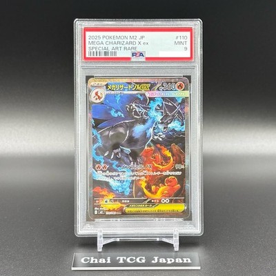 PSA 9 Mega Charizard X ex SAR 110/080 Inferno X M2 Pokemon Card