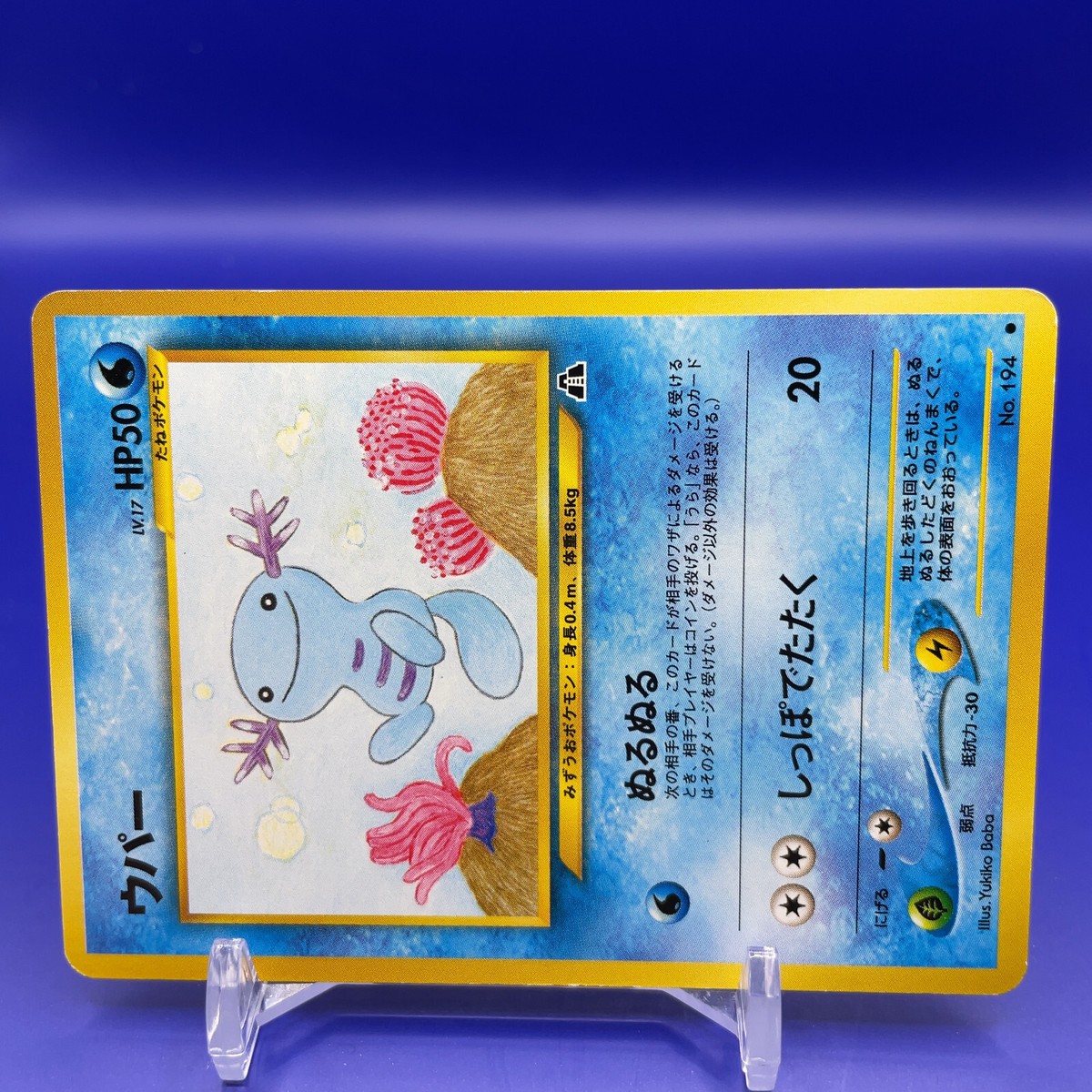 Wooper TCG Pokemon Card Game Japanese Japan Nintendo Anime Pocket