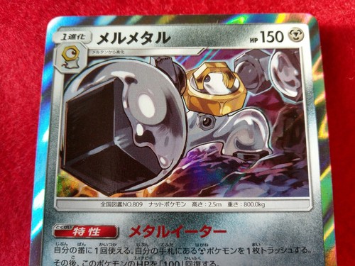 Melmetal 93/173 Sm12a Japanese Near Mint Common Holo Pokemon Tcg F/S - Picture 3 of 7