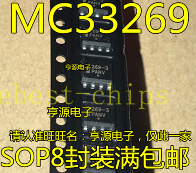 (5PCS) MC33269DR2-3.3G IC REG LDO 3.3V .8A 8SOIC 33269 MC33269     #W1