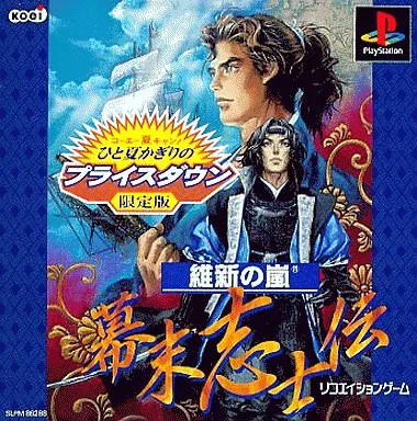 Ps Software Storm Of The Meiji Restoration Bakumatsu Shishiden Low Price