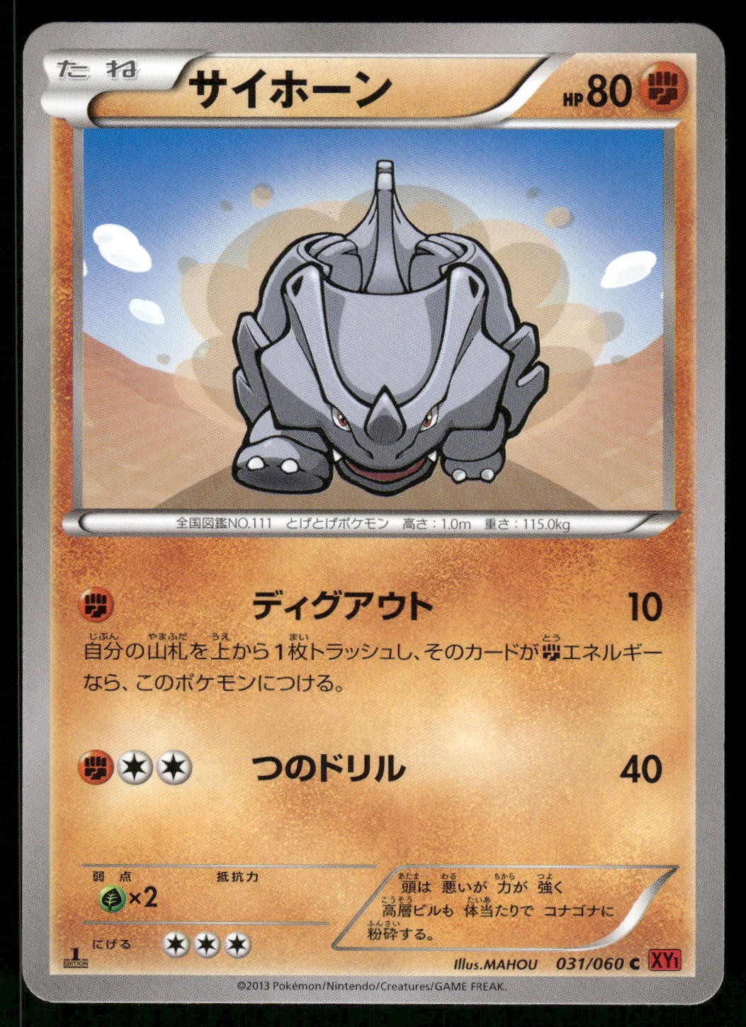 2013 Light Played Pokemon Rhyhorn 031/060 Collection Y XY1 Japanese