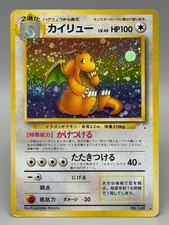 Dragonite No. 149 Holo Rare Fossil Japanese Pokemon Crad MP