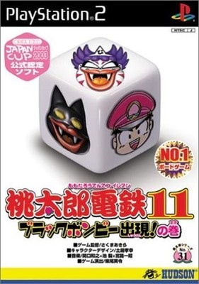 Momotaro Dentetsu 11 Playstation 2 PS2 Spiel NTSC-J JAP Japan Import Retro