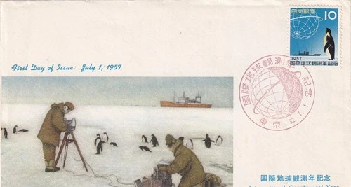 I July 1957 Japan international Geophysical Year. FDC