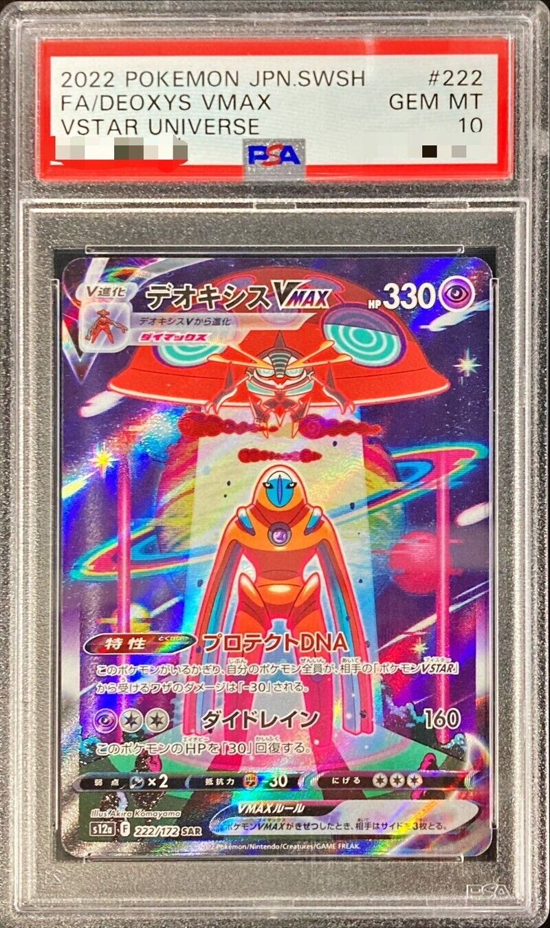 Pokemon Card Deoxys VMAX SAR 222/172 S12a VSTAR Universe Nintendo Japanese  NM