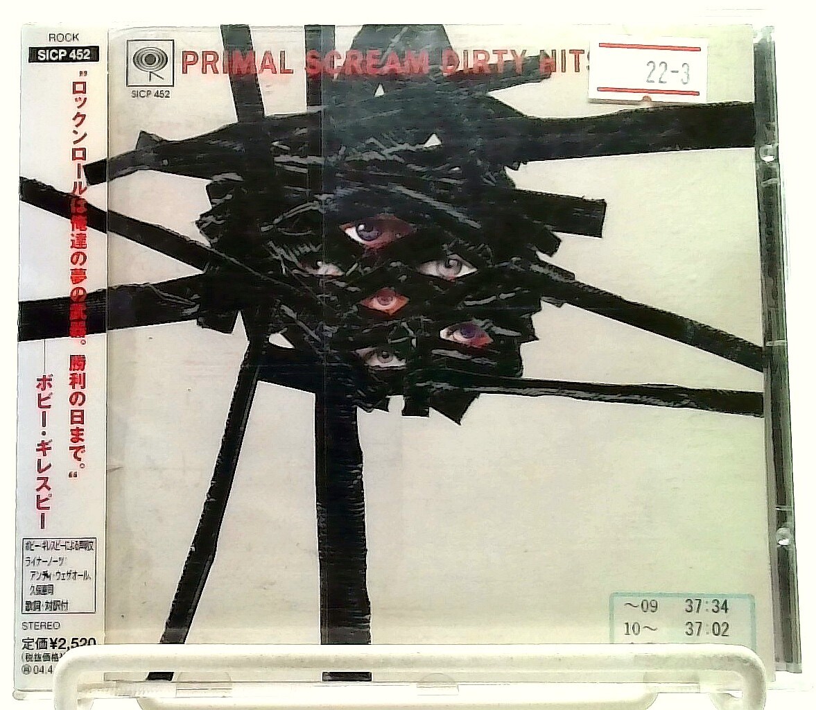 Dirty Hits [CD with OBI] Primal Scream/JAPAN | eBay