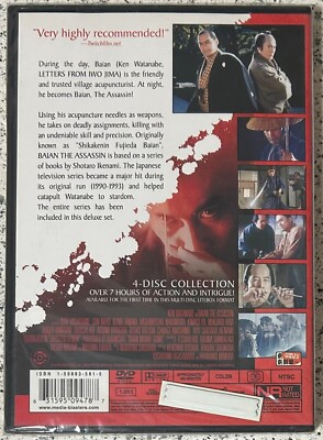 Baian the Assassin Complete Collection New 4-Disc DVD Set Tokyo